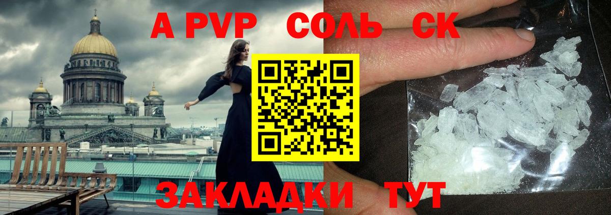A-PVP  цены   Вход с VPN  Красноярск  Alfa_PVP СК  Alpha PVP мука  А ПВП VHQ 