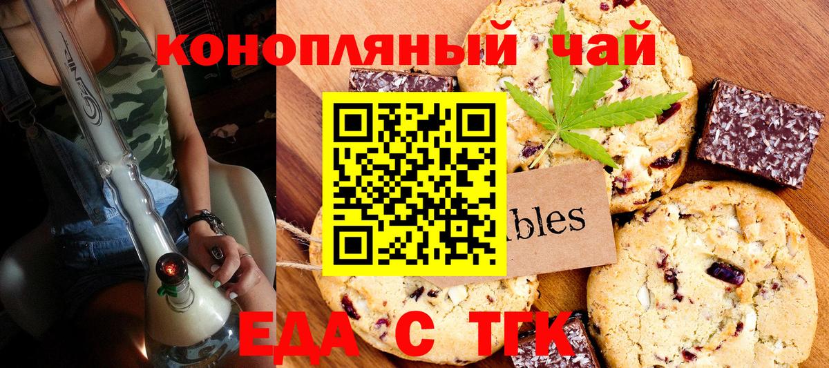 Cannafood марихуана  Вход с VPN  Красноярск 