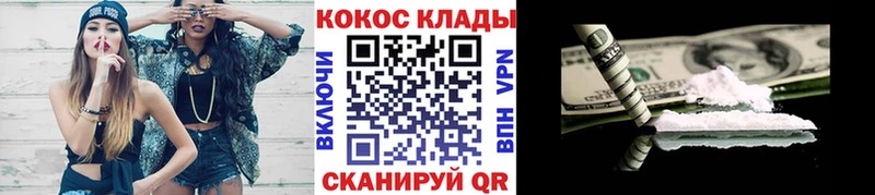 Cocaine Перу  Красноярск 