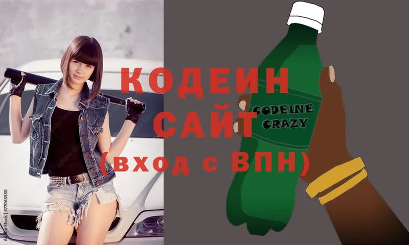 Кодеин Purple Drank  Красноярск 