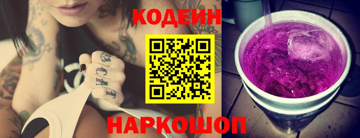 МЕФ кристаллы  Канабис  Вход с VPN  Гашиш  APVP СОЛЬ   Красноярск  МАРИХУАНА  Codein 