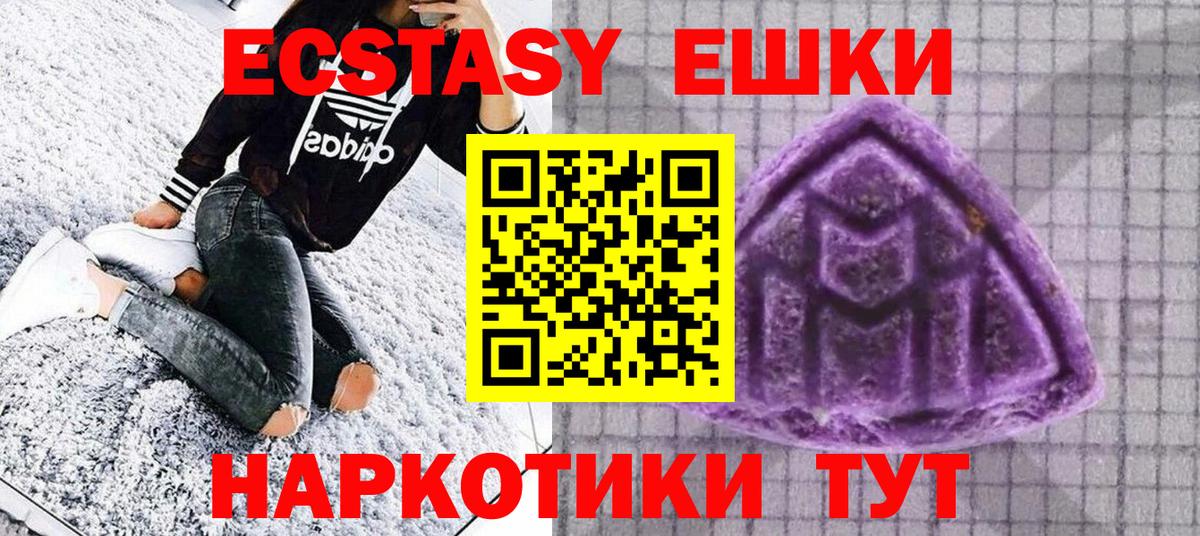 Красноярск  ссылка на мегу как зайти  маркетплейс как зайти  Вход с VPN  ЭКСТАЗИ VHQ  ЭКСТАЗИ  Ecstasy TESLA 