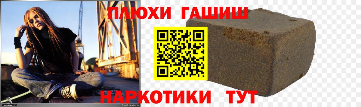 Гашиш гашик Красноярск
