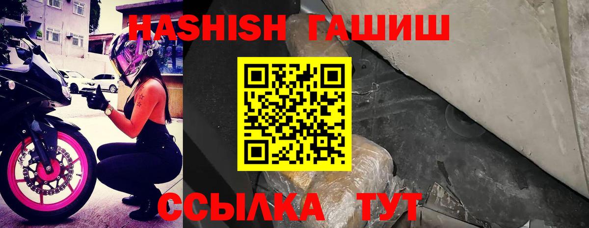 Гашиш  Гашиш индика сатива  Красноярск  Вход с VPN  ГАШИШ гарик 