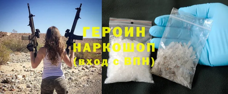 Героин Heroin  где можно купить   Красноярск 