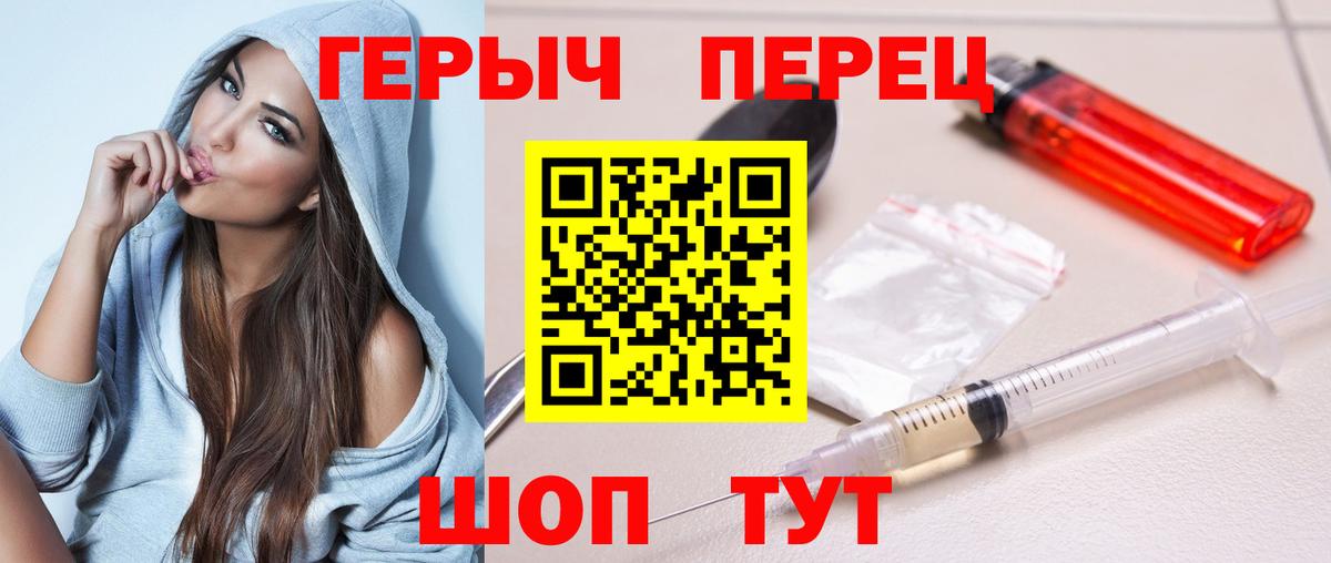 ГЕРОИН VHQ Красноярск
