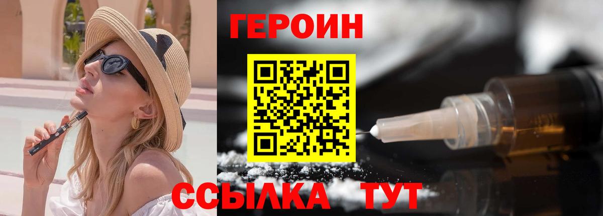 ГЕРОИН VHQ  Вход с VPN  Героин  Красноярск 