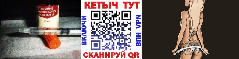 Кетамин VHQ  Красноярск 