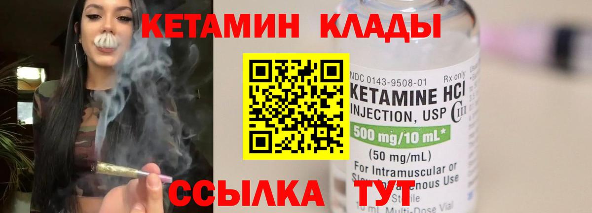 Кетамин VHQ  Кетамин VHQ  Вход с VPN  Красноярск 