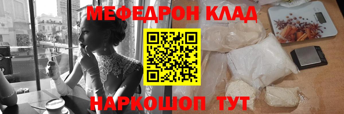 Мефедрон  Вход с VPN  МЯУ-МЯУ мука  Красноярск  МЕФ 4 MMC 