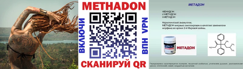 МЕТАДОН VHQ  как найти закладки  Красноярск 