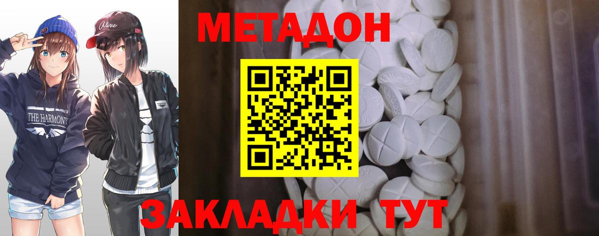 маркетплейс Telegram  МЕТАДОН VHQ  Вход с VPN  Метадон methadone  Красноярск 