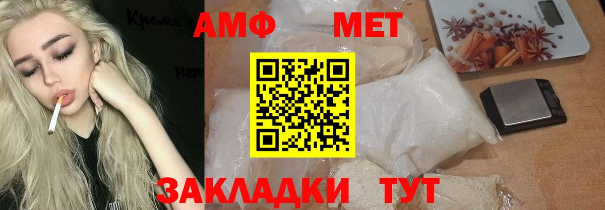 Метамфетамин витя Красноярск