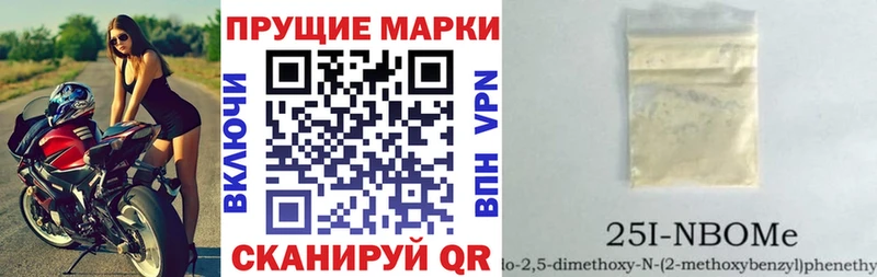 Марки N-bome 1,8мг  цена   Красноярск 