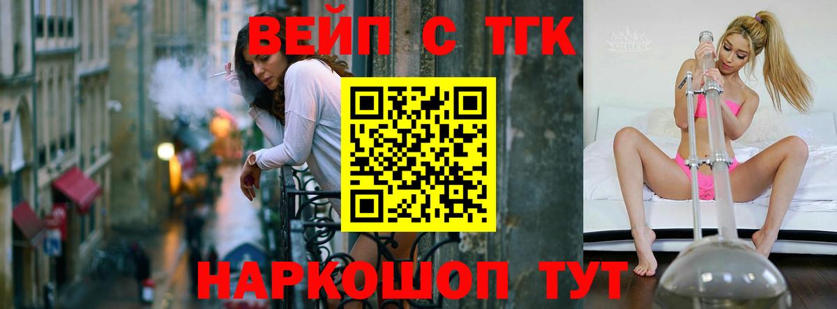 Дистиллят ТГК вейп с тгк Красноярск